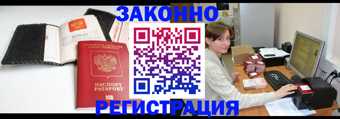 временная регистрация для школы в Давлеканово