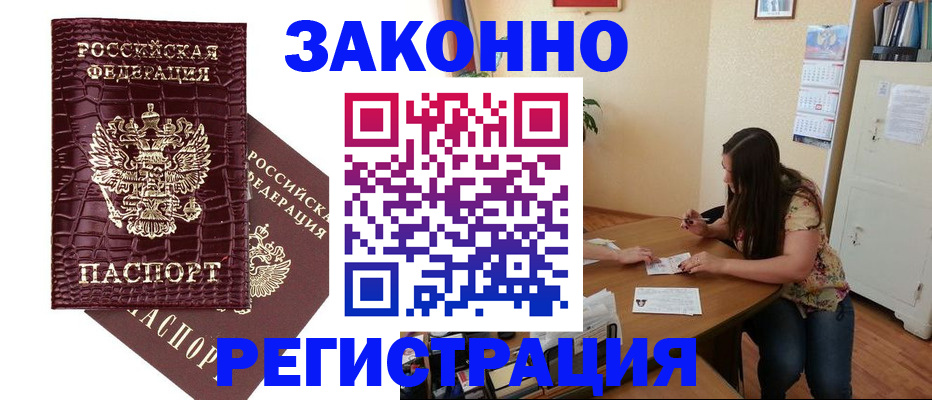 миграционный учет в Давлеканово